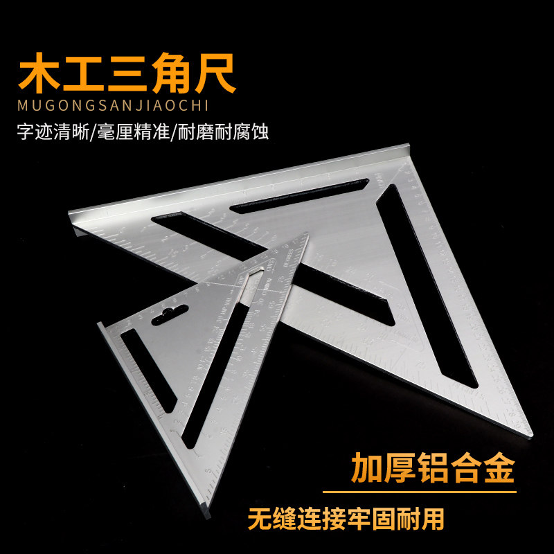 角尺多功能组合木工专用直角尺钢尺拐尺90度45活动方尺高精度水平