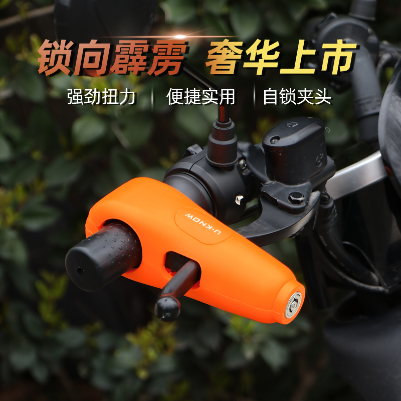 Electric car handlebar lock handle lock bike lock handlebar lock handlebar lock motorcycle burglar alarm electric bottle car lock-Taobao