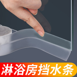 Shower Room Glass Door Sealing Strip Windshield Handy Gadget Bathroom Bathroom Door Lower Gap Water Retaining Windproof Waterproof Strip