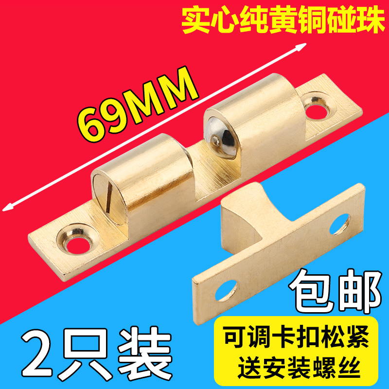 Solid Copper Touch Bead Cabinet Wardrobe Wardrobe Cabinet cabinet Shoe cabinet Strong Magnetic Door Suction furniture Five gold accessories Rebound Instrumental-Taobao