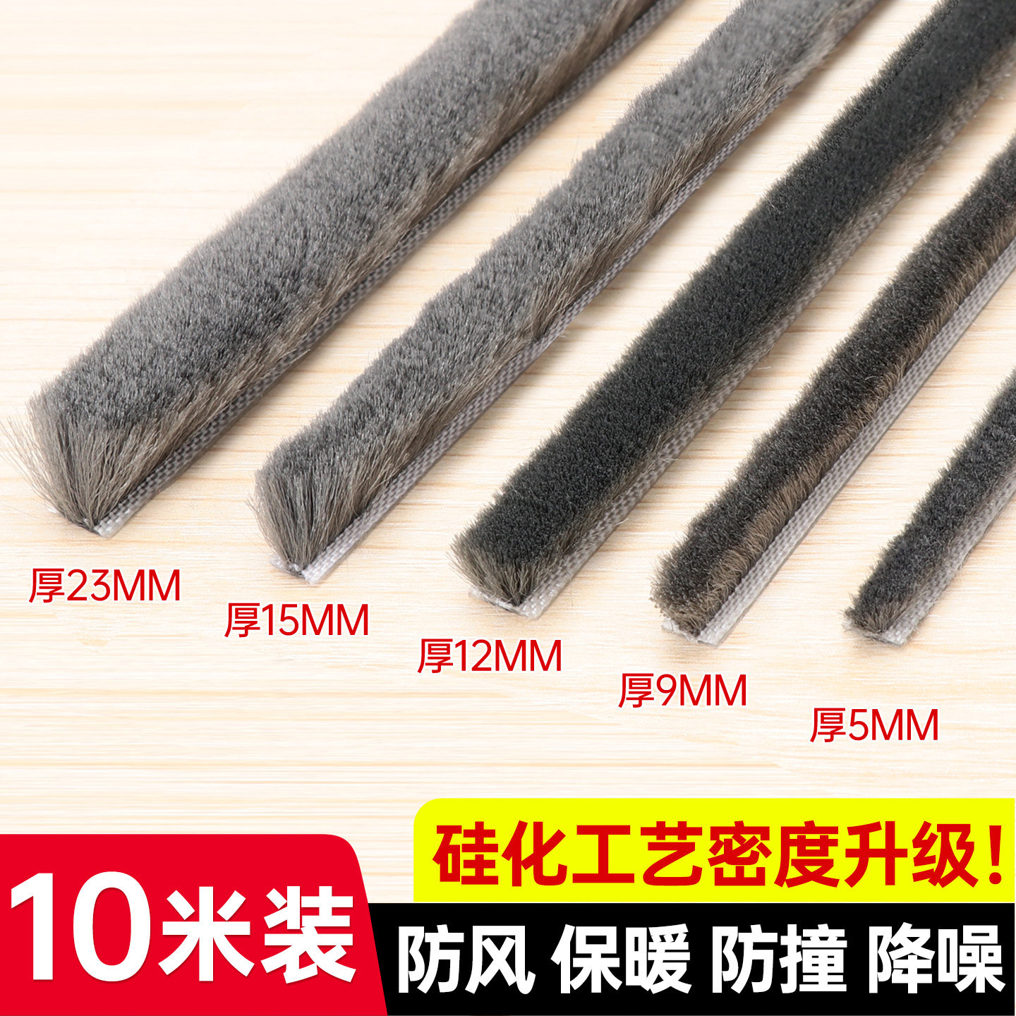 门缝密封条窗户挡风神器门窗缝隙玻璃门推拉窗纱窗封边条自粘毛条