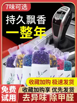 New car in addition to formaldehyde and odor removal activated carbon car bamboo charcoal bag car car bag to remove odor essential supplies artifact