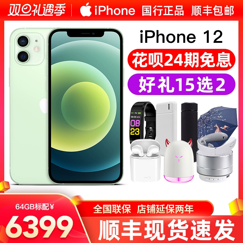 [24 vấn đề miễn lãi] Điện thoại di động Apple / Apple iPhone 12 5G chính thức cửa hàng hàng đầu chính hãng 11se trang web chính thức 12promax mới 12se ngân hàng quốc gia iphonex - Điện thoại di động