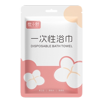 Disposable Bath Towels Travel Compression Towel Dry Pure Cotton Thickened increased tourist Supplies Hotel portable solo packaging