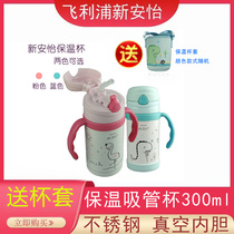 Philips Xinanyi Thermos Cup Childrens Water Cup with Straw Drinking Dual 304 Stainless Steel with Handle 300ml