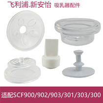  Philips Xinanyi electric breast pump accessories white silicone duckbill valve SCF903 902 301 303