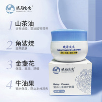 Xiaohe sharp baby autumn and winter face cream moisturizing baby skin care camellia oil cream children face cream face cream