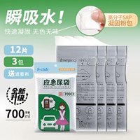 [Упаковка впитывающего порошка повышенной емкости, 3 упаковки = 12 шт.] В комплект входят 3 пленки для стыда.