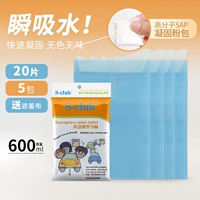 [Обычная упаковка впитывающего порошка, 5 упаковок = 20 штук] В комплект входят 5 масок от стыда.