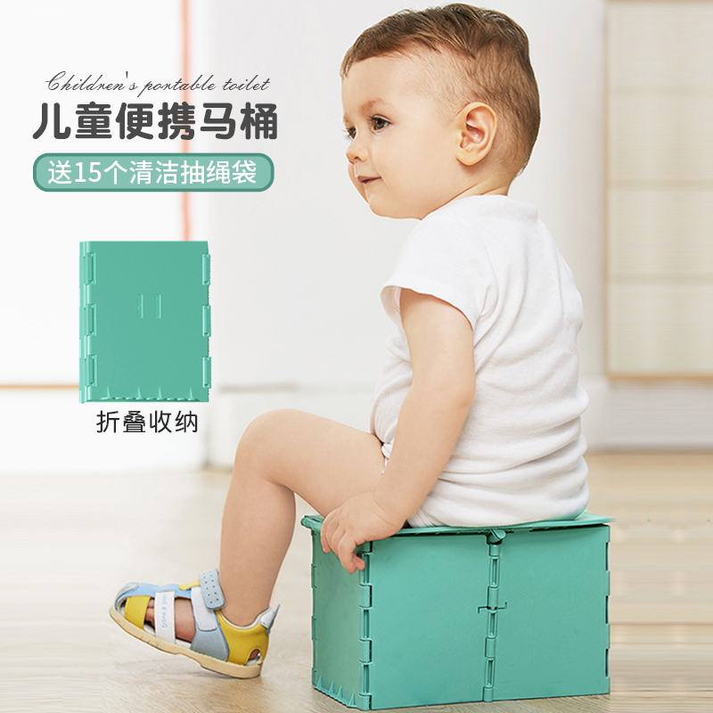 Children's portable car mobile toilet boys and girls outdoor toilet traffic jam emergency toilet foldable storage