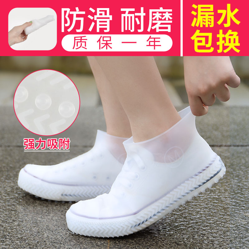 New Silicone Transparent Waterproof Men's and Women's Shoe Covers Riding Rain-proof, Non-slip Thickening and Wear-resistant Easy-to-carry Children's Rain Shoe Covers