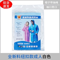 Новый материал для взрослых, кнопка белого цвета [1 шт.]