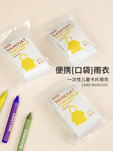 Детский водонепроницаемый дождевик для школьников подходит для мужчин и женщин для раннего возраста, увеличенная толщина