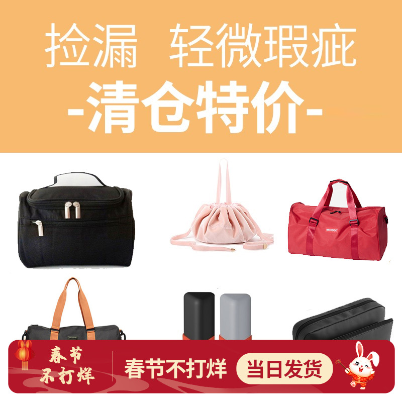 (Clearance Pickup) Cosmetic Bag Female Waterproof Large-capacity Cosmetic Storage Bag Portable Travel Home Daily