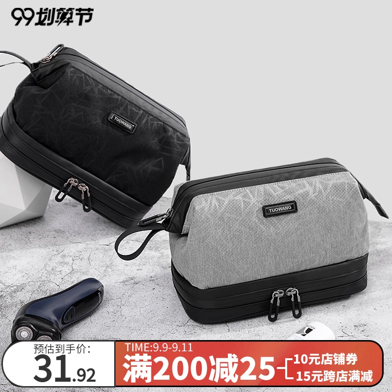 Men's wash bag business business trip wash bag waterproof bath bag travel goods storage bag portable cosmetic bag women