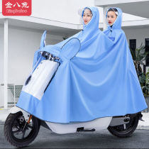 Double raincoat electric car 2 people double 2021 new special big number motorcycle rain cape hood universal male and female