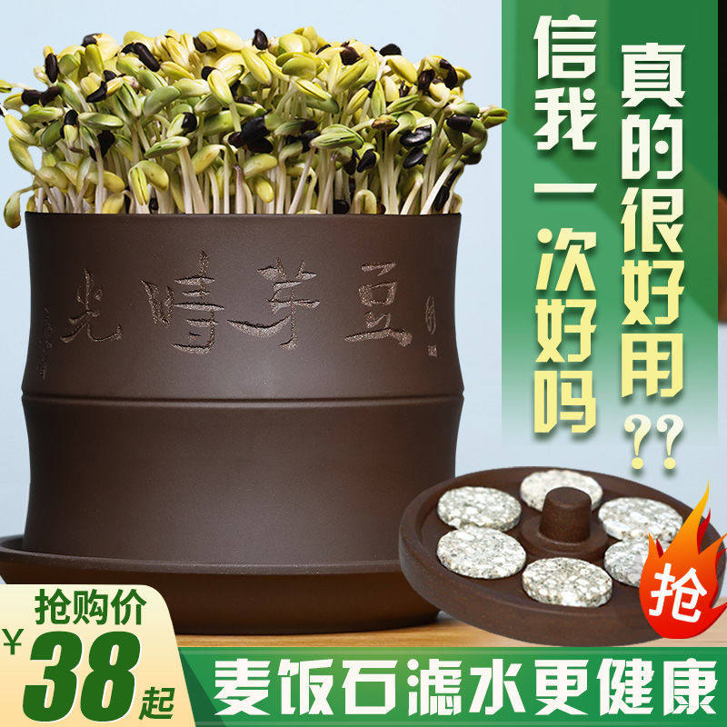 Bean Sprout Jar Raw Green Bean Sprout Machine Bubble Hair Barrel Theorator Large Capacity Fully Automatic Home Homemade Special Price Bean Sprout Sprout
