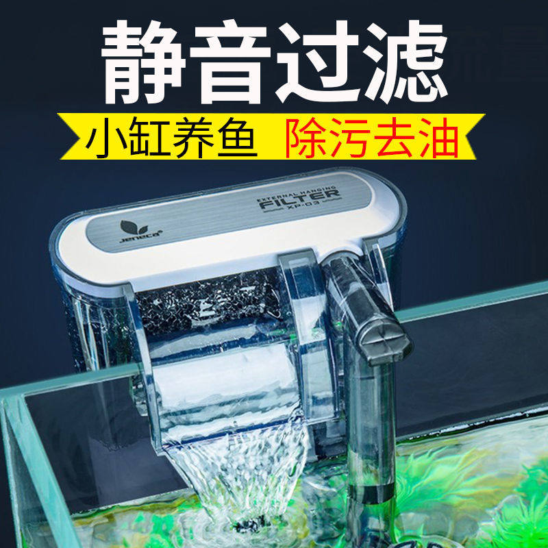 Small ultra-quiet fish tank filter three-in-one oxygen pump oxygen pump oxygen pump oxygen pump oxygen machine water purification cycle oxygen household