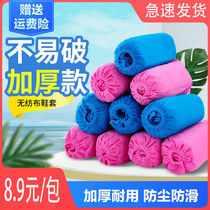 Disposable shoe cover Domestic thickened wear-resistant indoor waterproof non-slip non-woven plastic machine room Student childrens foot sleeve