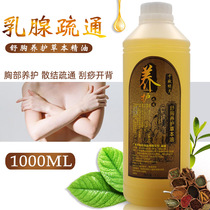 Breast dredging essential oil breast massage oil breast Meridian beauty salon large bottle body shoulder and neck fever medicine oil