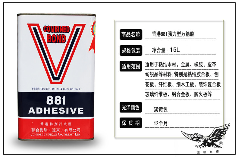 香港1强力型万能胶 香港1强力型万能胶