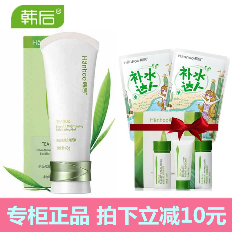 韩后茶蕊亮滑去角质素60g 面部身体温和去死皮啫喱控油磨砂膏
