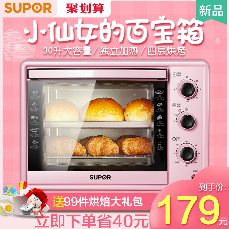 Suber electric oven home baking small multifunctional large capacity oven fully automatic 30L liter cake