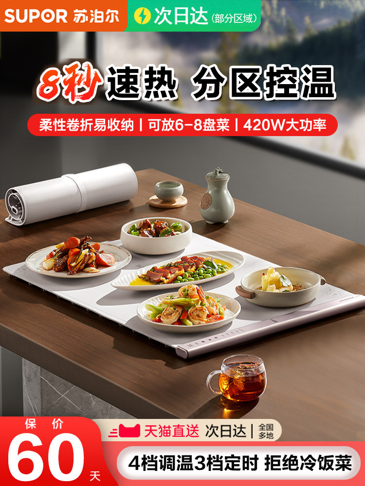 Supor Flexible Warming Plate, Hot Plate, Multifunctional Household Foldable Insulation and Heating Food Device, 2025 New Model