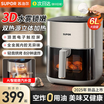 Supor Air Fryer Home Use 2025 Smart Ai Visual Large Capacity Multifunctional Electric Oven Cooking Machine Genuine