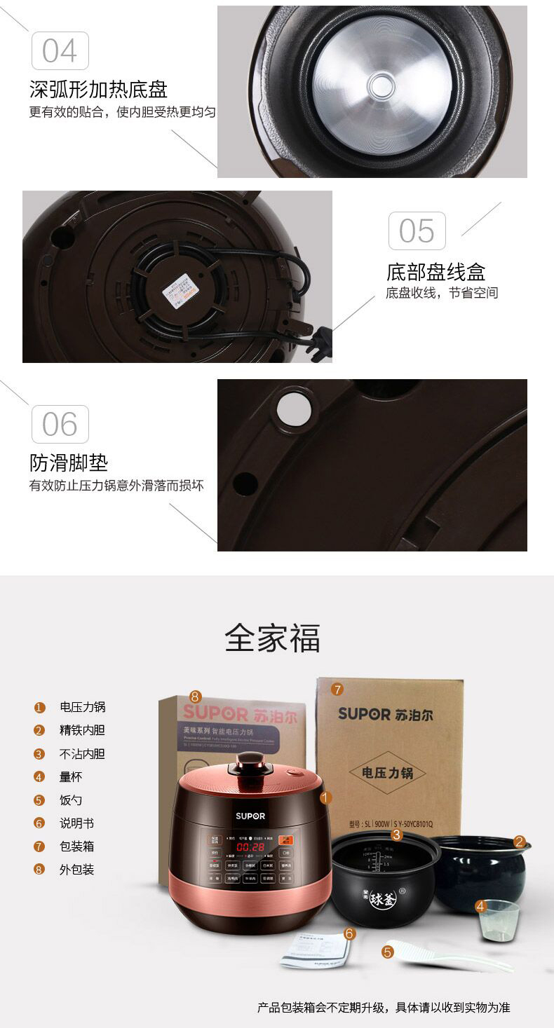 苏泊尔 触摸屏电压力锅 球釜双胆 一做饭一煲炖 5L 可选米粒软硬程度 图12