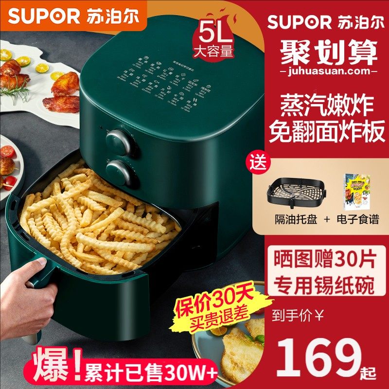 【政府补贴】苏泊尔空气炸锅2025新款家用可视大容量电炸锅免翻面 3