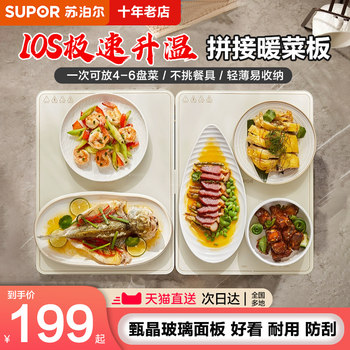 Supor Warming Plate Multifunctional Hot Plate Insulation Board Household Hot Milk Device Constant Temperature Coaster 2025 New Model