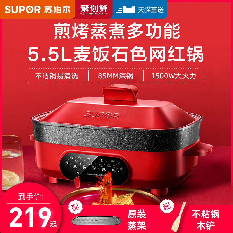 Supoir Multifunction Cuisine Pan Electric Fire Hot Pot Pan Home Barbecue Meat Frying Pan Electric Frying Pan Electric Pan Mesh Red Integrated Pan