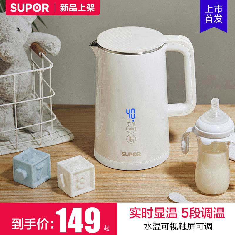Supor kettle electric heating automatic household thermal insulation integrated kettle intelligent constant temperature 304 stainless steel fast kettle