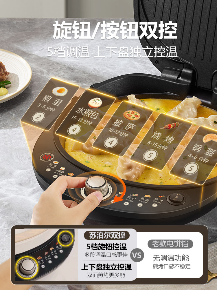 Supor Electric Griddle for Home Use, Double-Sided Heating, Electric Frying and Pancake Maker, All-In-One Machine, Small Size, 2025 New Model, Deepened and Enlarged