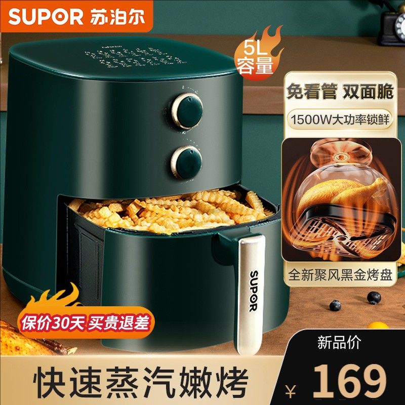 【政府补贴】苏泊尔空气炸锅2025新款家用可视大容量电炸锅免翻面 4