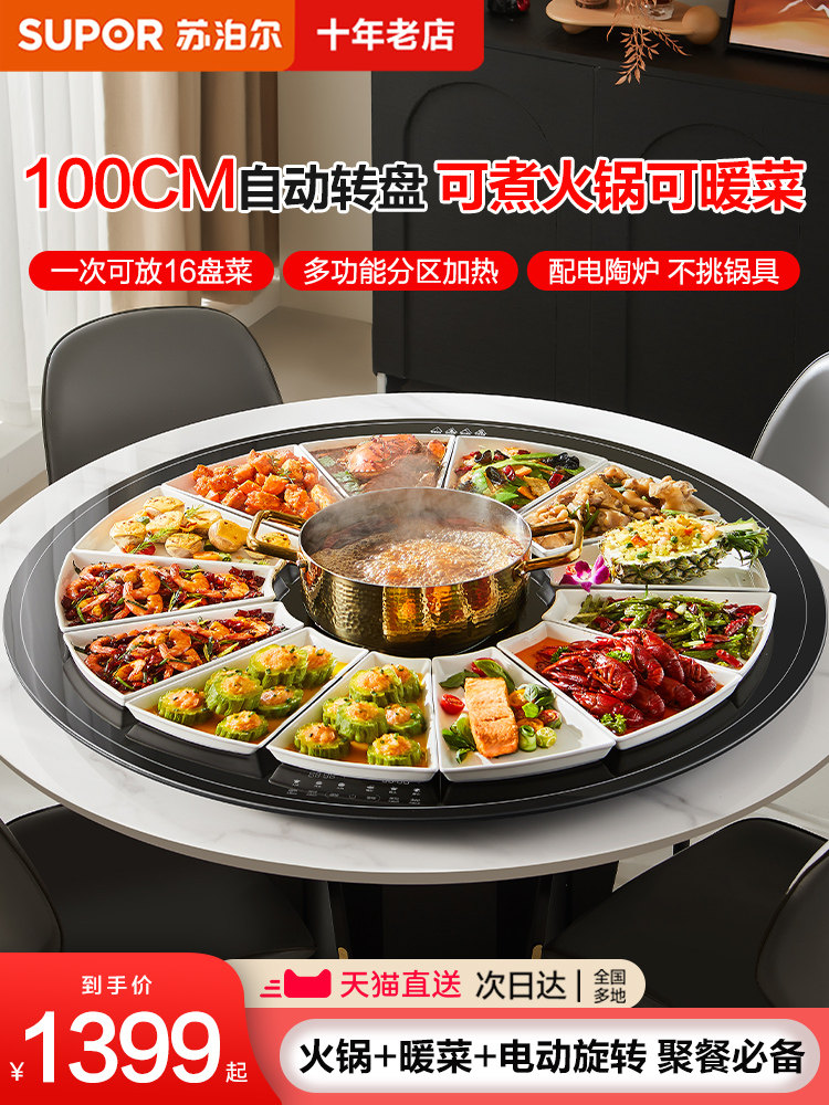 Supor Electric Ceramic Stove Warming Plate, Household Hot Plate, Multifunctional Heating and Insulation Pad, Dining Table Turntable, 2025 New Model