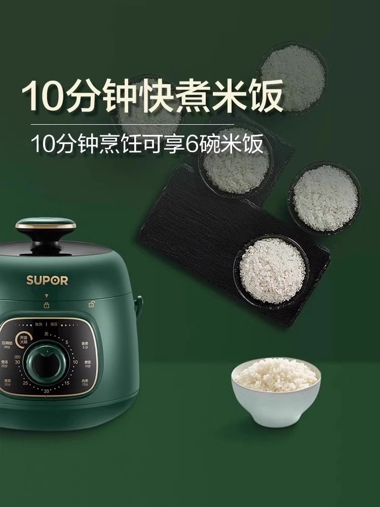 Supor Electric Pressure Cooker Small Household Multi-Functional 2025 New Mini Green Pot Small Capacity High Pressure Rice Cooker