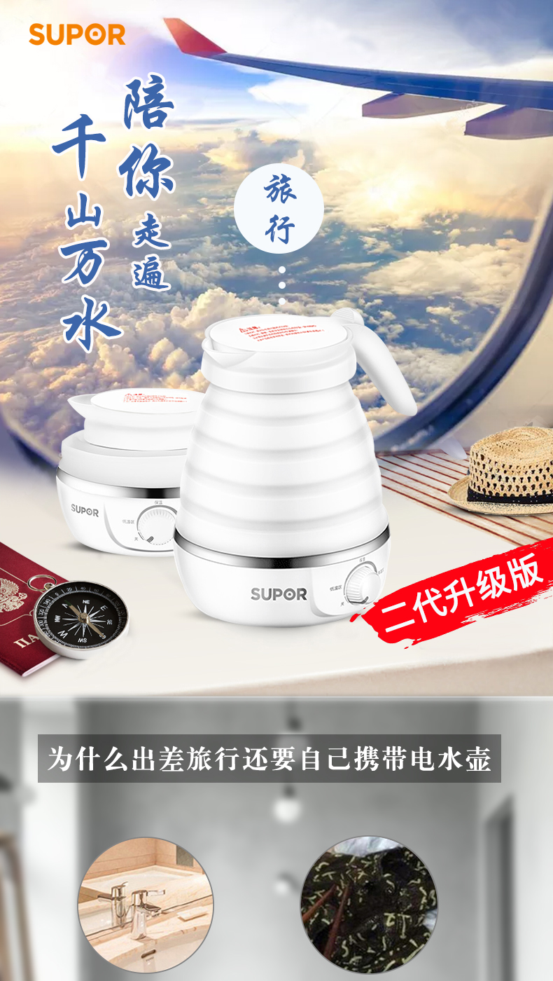 ấm siêu tốc mini 0.5 lít Supor du lịch ấm đun nước cầm tay nhỏ nén ở nước ngoài Du lịch châu Âu ấm đun nước Nhật Bản - ấm đun nước điện ấm siêu tốc thủy tinh philip