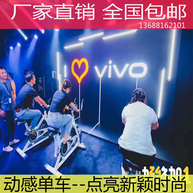 Human Interactive Device Generation Bicycle Ground Fitness Active Foot Game Track Race Race Rail Race