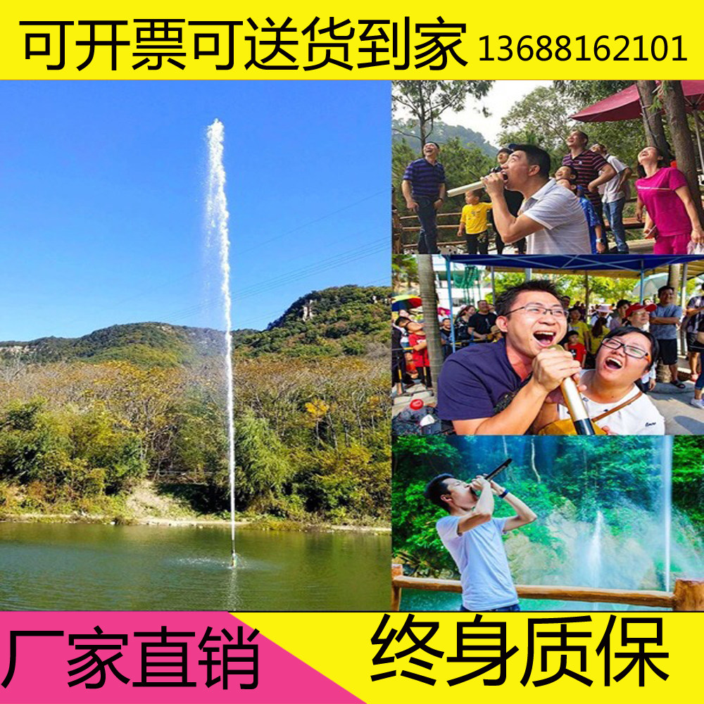 Net red decompression voice control scream fountain amusement equipment 10 meters 20 meters 30 meters 40 meters 50 meters 100 meters scenic area