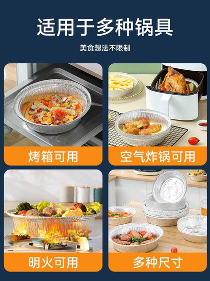 烤乐仕空气炸锅专用纸锡纸盘烧烤箱烘焙锡纸碗家用炸锅配件吸油纸