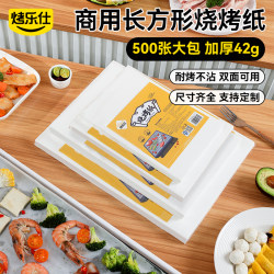 Grilling Paper, Barbecue Oil-Absorbing Paper, Food-Specific Oven Baking Paper, Baking Silicone Paper, Rectangular Commercial Use
