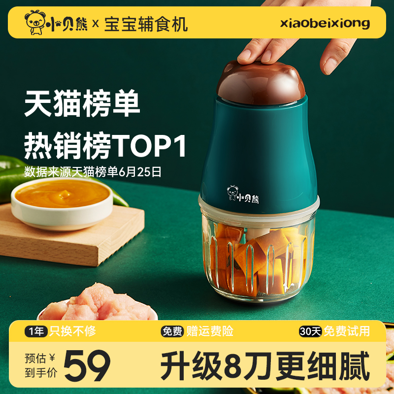 Small Bay Bear Assistant Eating Machine Baby Baby Complementary Food Tool Suit Cuisine Machine Grinding to Clay God Instrumental Multifunction-Taobao