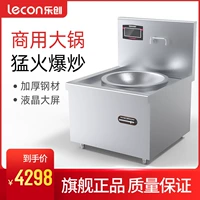 Lechuang Коммерческая плита плита плита большая мощность 20 кВт отель кухня столовая специальная перемешиваемая печь Power Power