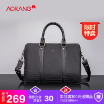 Aokang mens bag horizontal Hand bag leather leather leather briefcase casual shoulder bag shoulder bag Fashion Business Bag