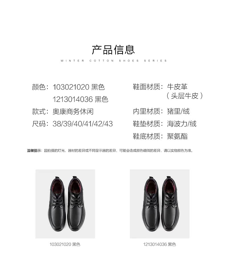 奥康 头层牛皮 男士内里加绒 中帮商务休闲皮鞋 4款可选 图7