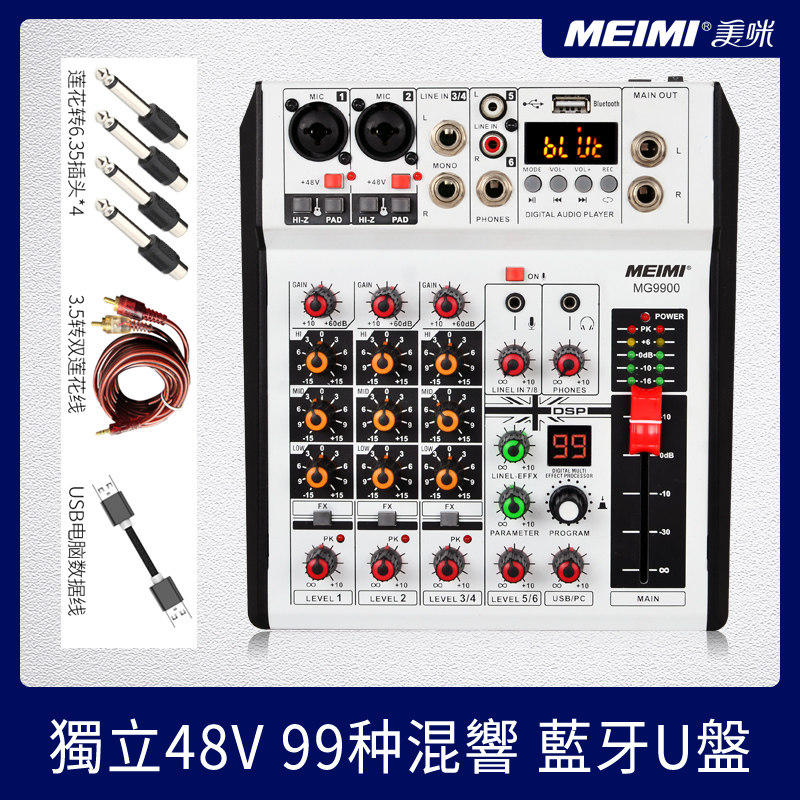 Meimi MG99 digital mixer effect live broadcast small micro 4-way phantom power musical instrument dedicated large diaphragm