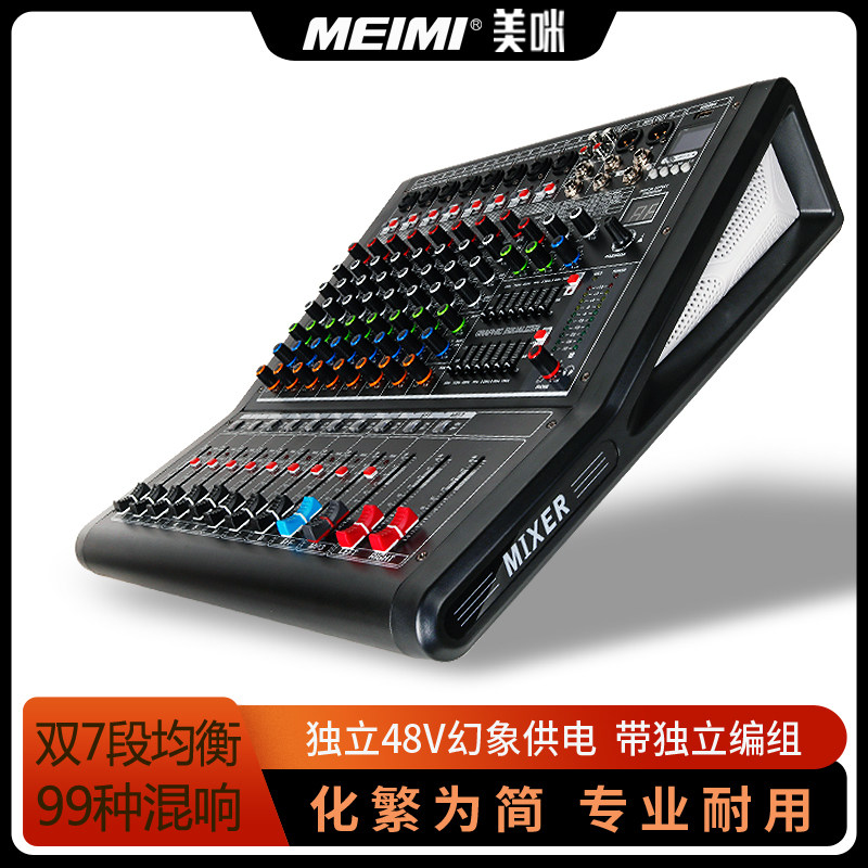 Mei Mi PM digital mixer 6 8 12 16-way performance stage group recording studio dual mixer USB dual equalization