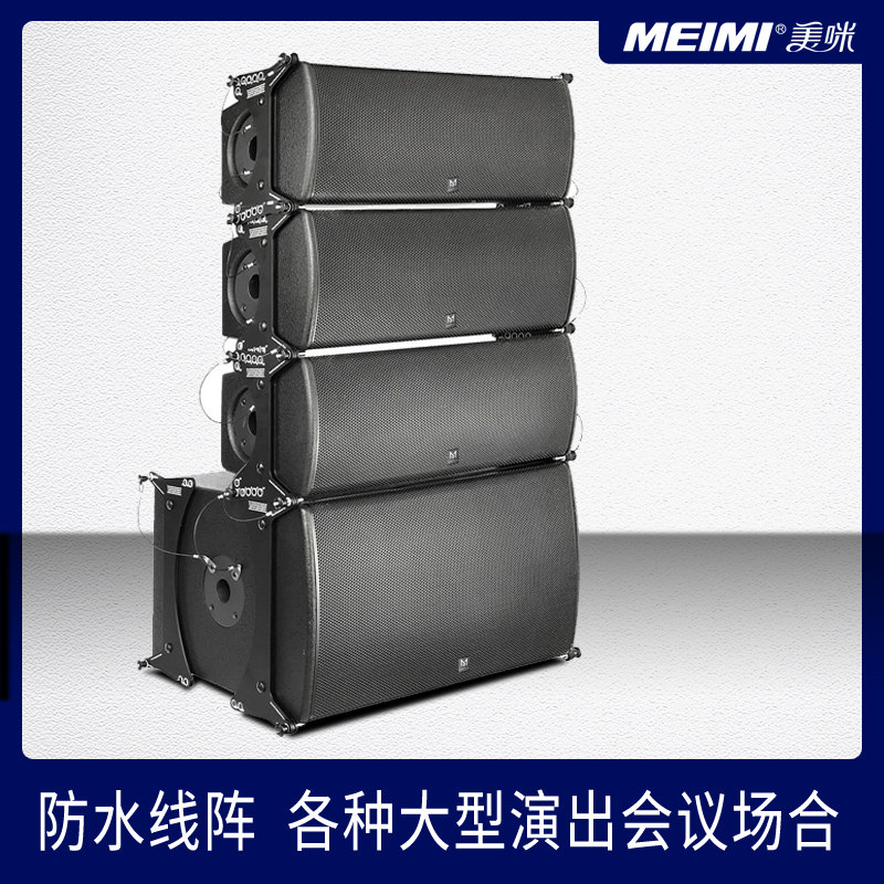Meimi waterproof line array speaker double 12 inch double 6 inch single 10 inch single 15 inch speaker performance remote array wireless